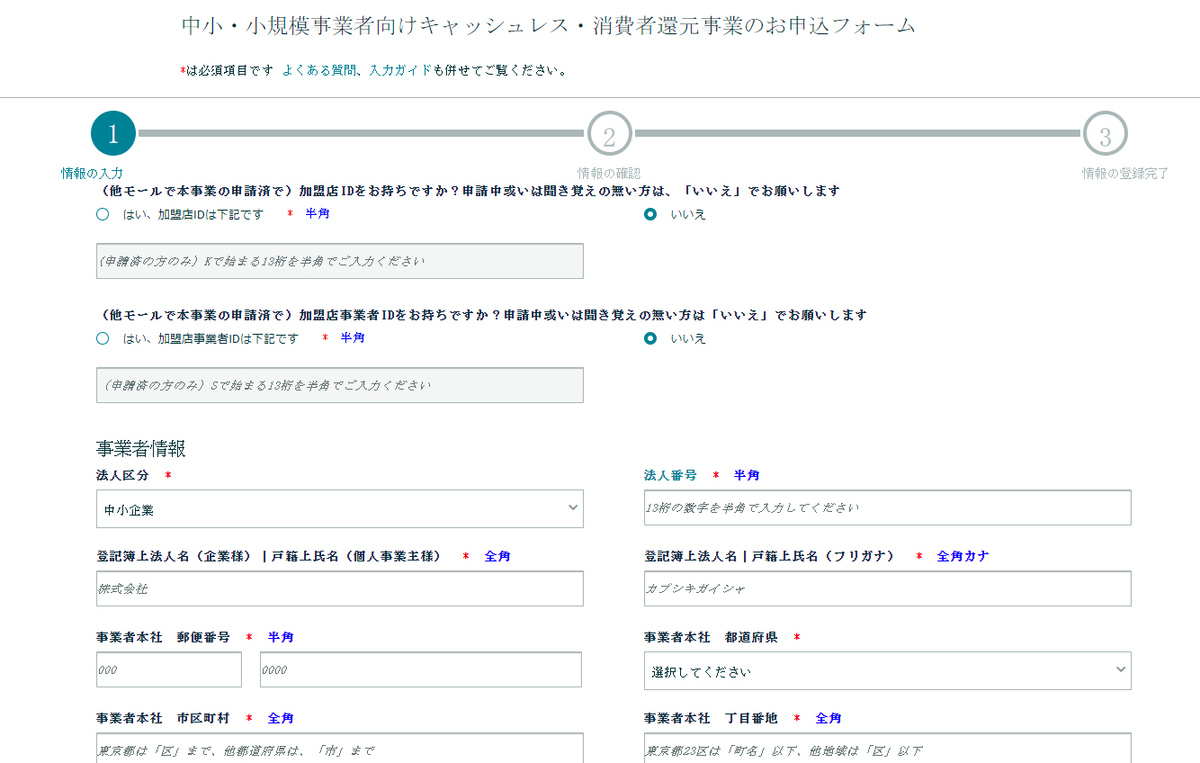 キャッシュレス決済でおこぼれを狙う ブタ夫ニュース