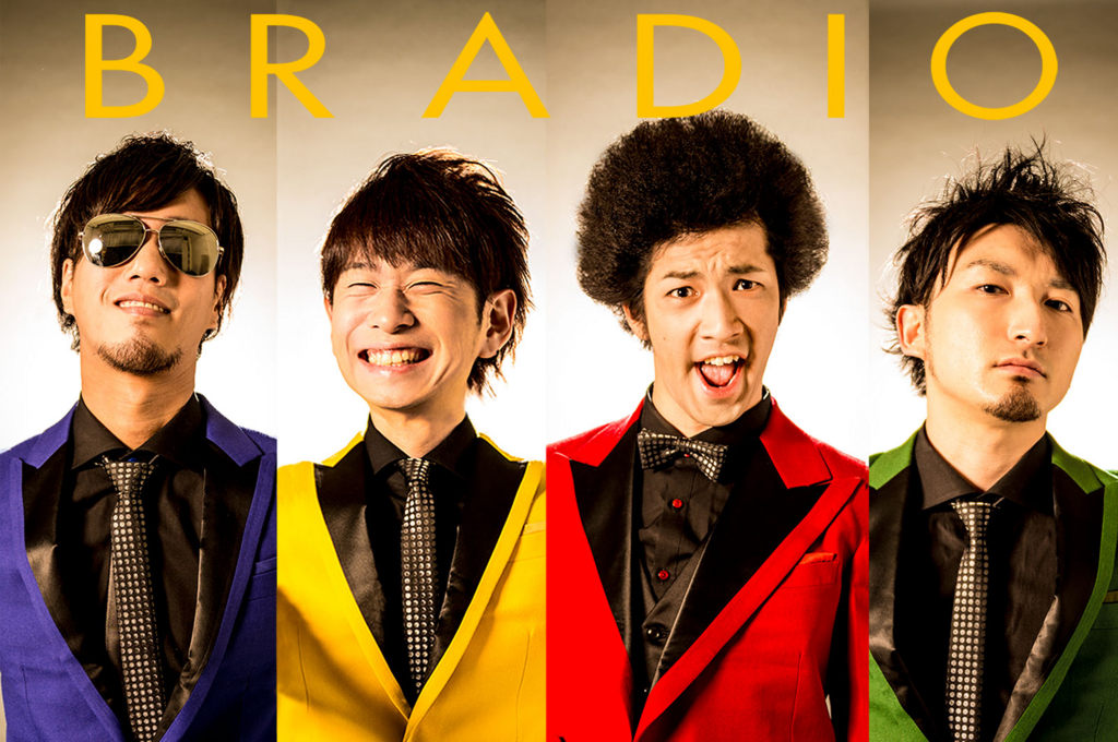 夏だし暑いしbradio聴こうよ 僕はレベル40 夏だし暑いしbradio聴こうよ 僕はレベル40