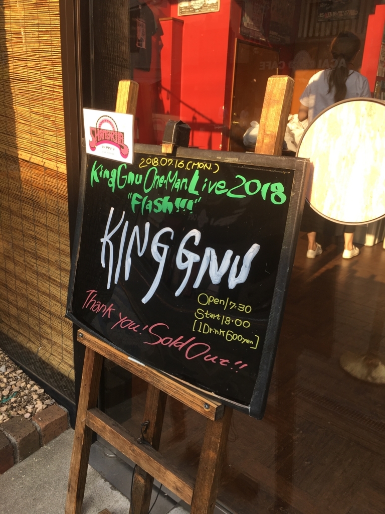 King Gnu One-Man Live 2018 “Flash!!!”ライブレポ＠梅田