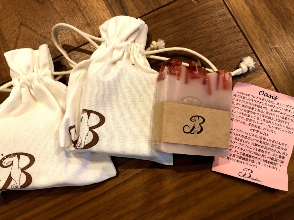 f:id:immatureflower:20180808134354j:plain f:id:immatureflower:20180808134354j:plain