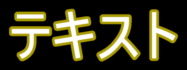 f:id:immortalt:20201215192655p:plain