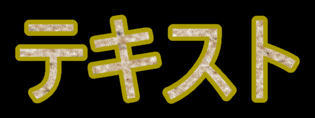 f:id:immortalt:20201215193650p:plain