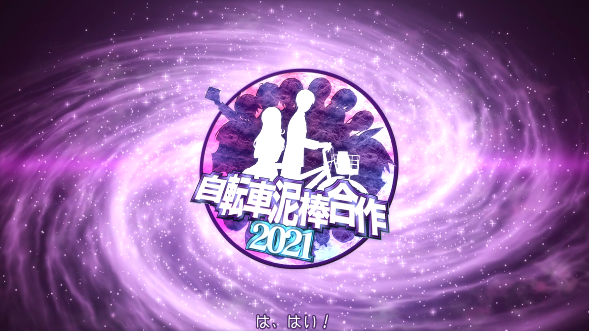 f:id:immortalt:20210603125639p:plain