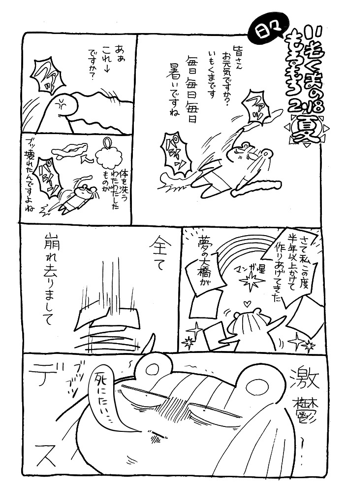 f:id:imo-kuma:20180812233543j:plain f:id:imo-kuma:20180812233543j:plain