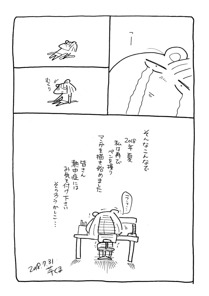 f:id:imo-kuma:20180812233601j:plain f:id:imo-kuma:20180812233601j:plain
