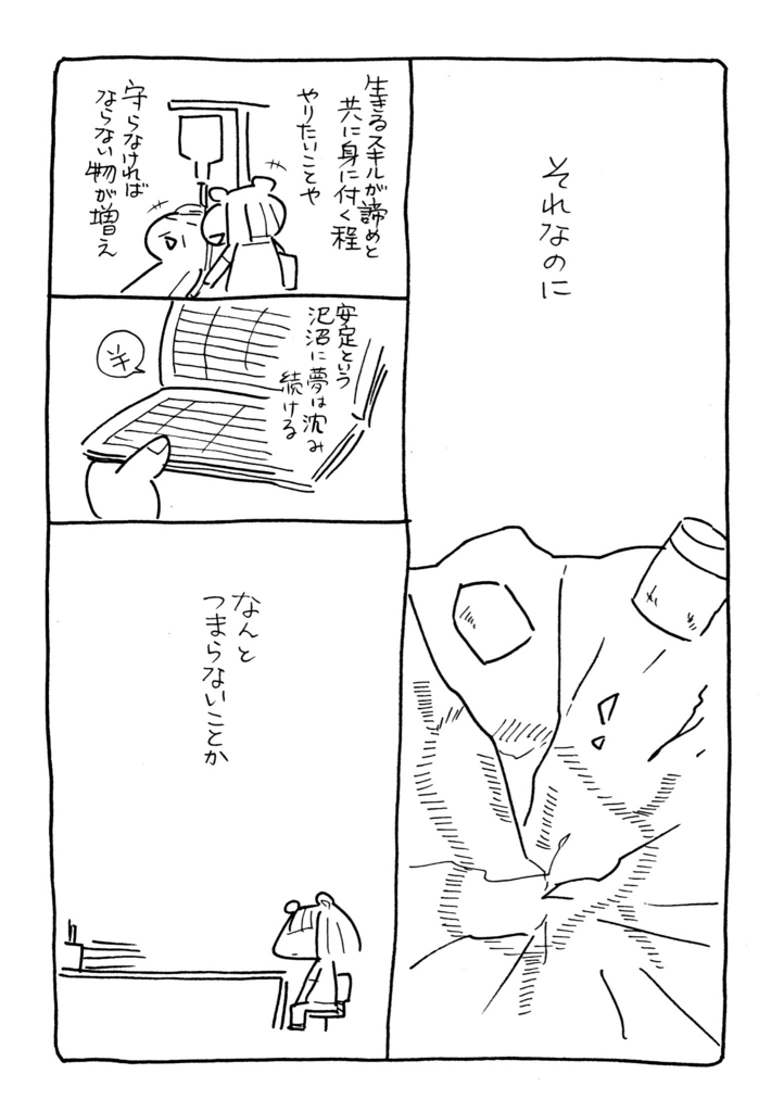 f:id:imo-kuma:20180812233616j:plain f:id:imo-kuma:20180812233616j:plain