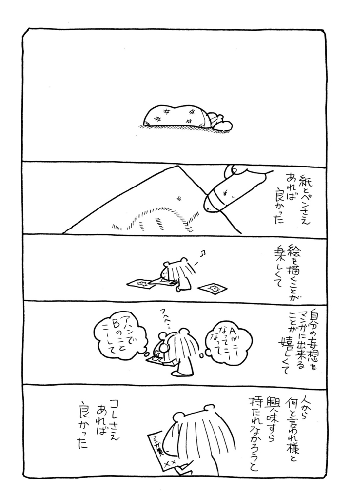 f:id:imo-kuma:20180812233622j:plain f:id:imo-kuma:20180812233622j:plain