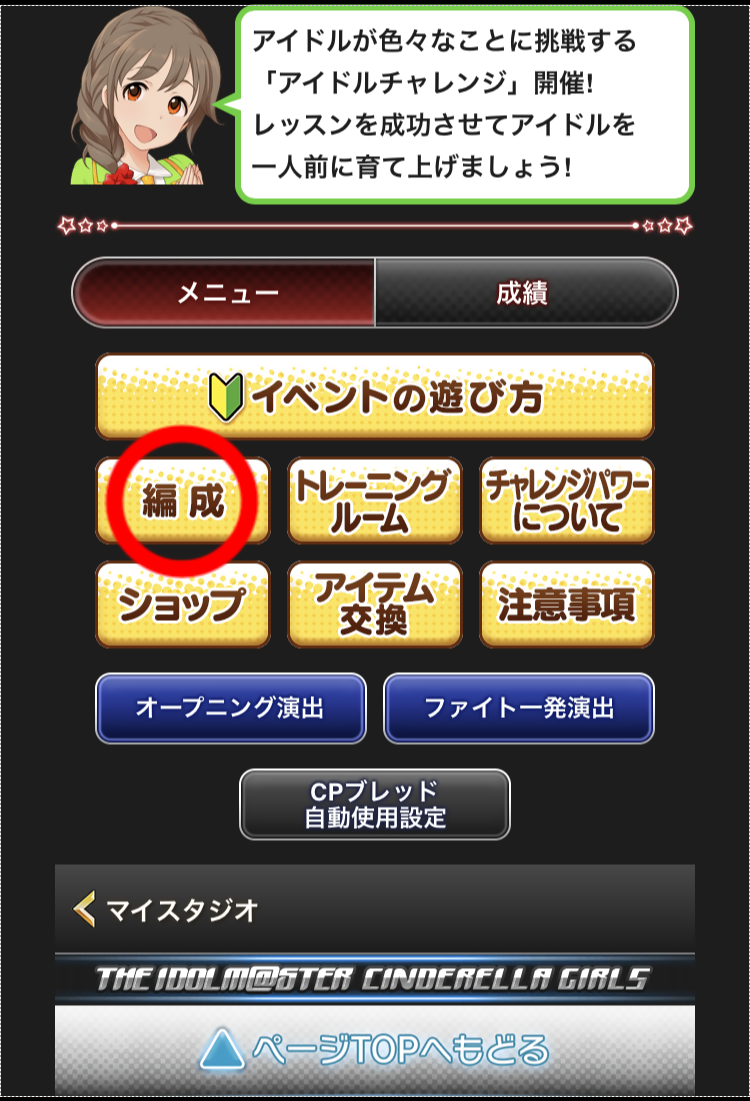 無課金モバマス初心者が考える編成の組み方や資産の貯め方について 最終更新 19 10 28 デレマスのブログ