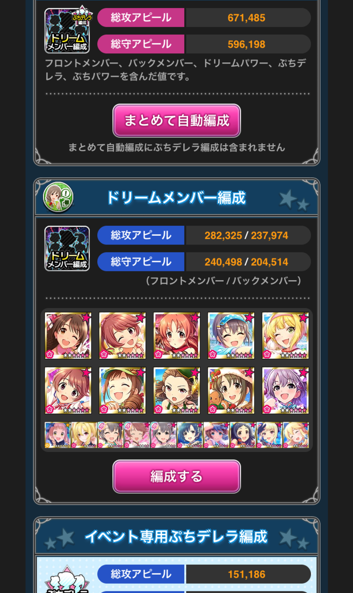 デレマスのブログ デレマスのブログ