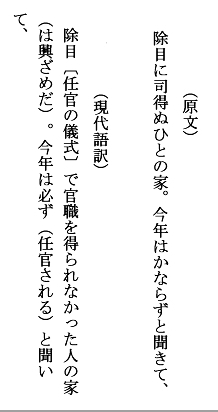 夏は夜 - いも工房