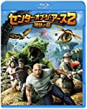 【初回限定生産】センター・オブ・ジ・アース2 神秘の島 Blu-ray & DVD(2枚組) 【初回限定生産】センター・オブ・ジ・アース2 神秘の島 Blu-ray & DVD(2枚組)