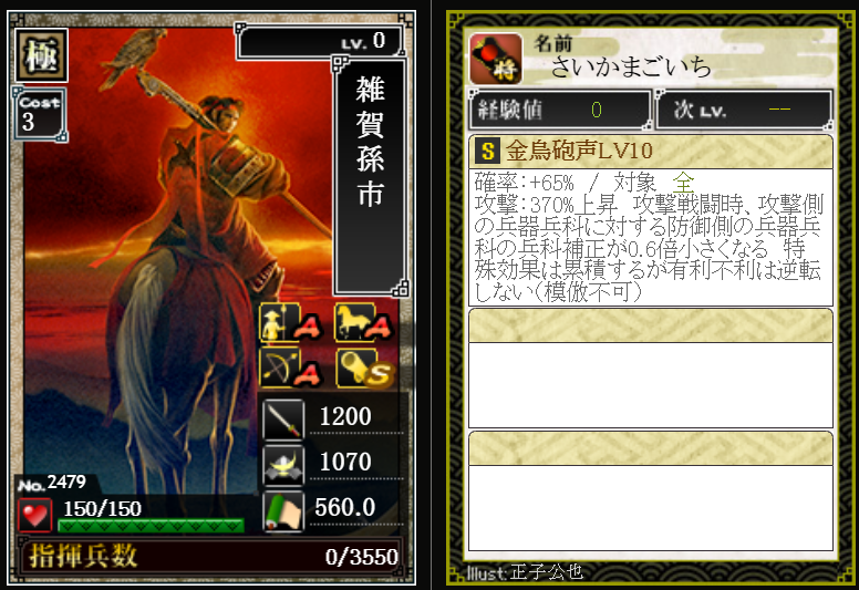 来期の兵科補正を考える（Part2） - いもこのixaブログ