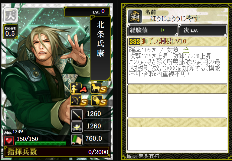 7月のイベント、新武将まとめ - いもこのixaブログ