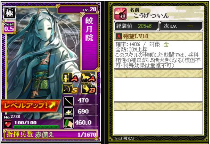 新天上杉謙信 - いもこのixaブログ