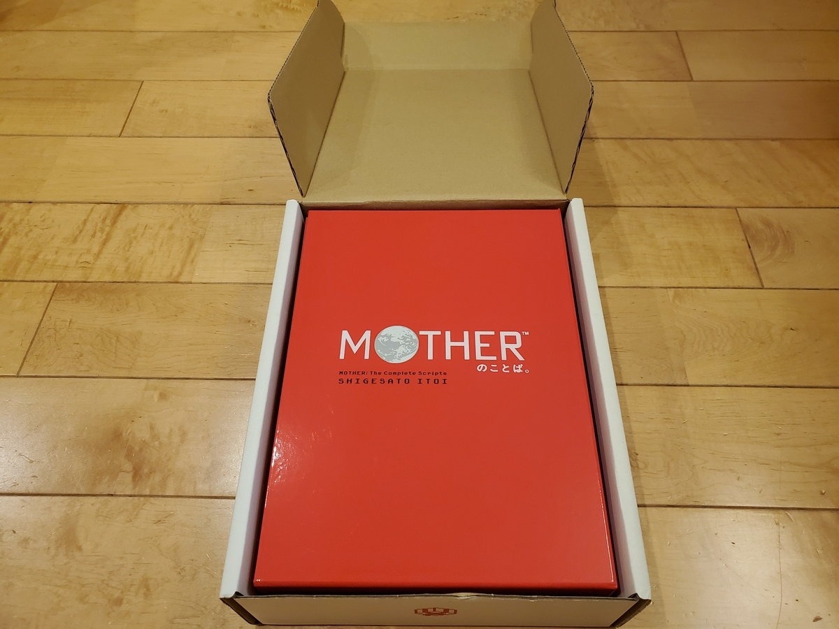 MOTHERのことば。きたあ！！ - いももすのブログ