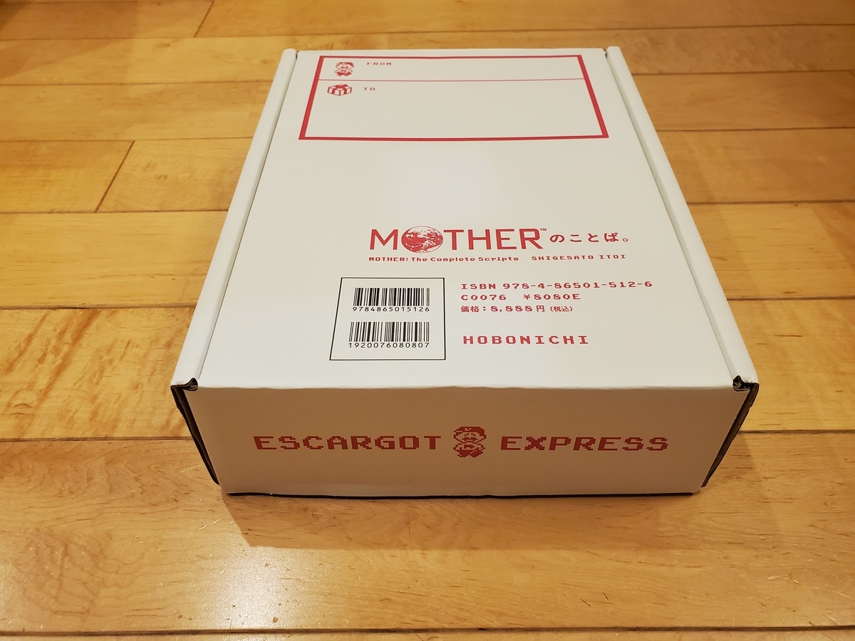 MOTHERのことば。きたあ！！ - いももすのブログ