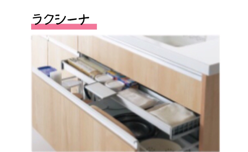 パナソニックキッチン 収納 種類 機能 収納は量だけではない 収納のしやすさを考えられた設計 いもむしねね パナソニックキッチン 収納 種類 機能 収納は量だけではない 収納のしやすさを考えられた設計 いもむしねね