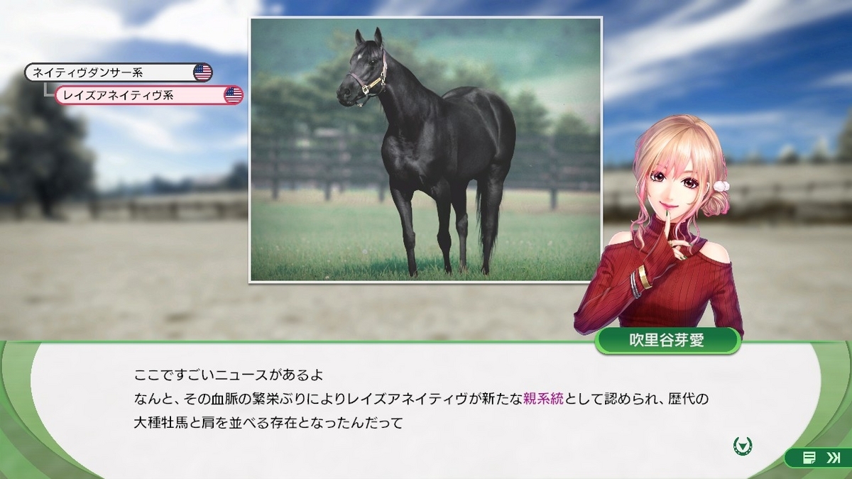 ウイニングポスト10 2024】ロードトゥザトップ＆新時代の扉でSP系箱庭