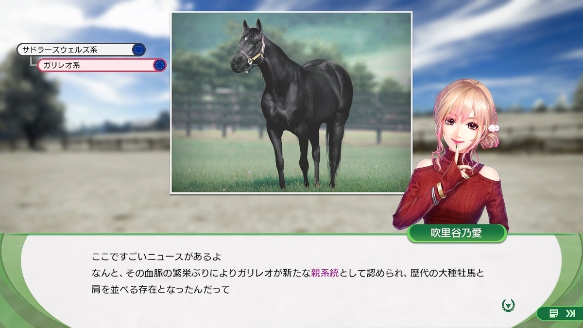 ウイニングポスト10 2024】ロードトゥザトップ＆新時代の扉でSP系箱庭