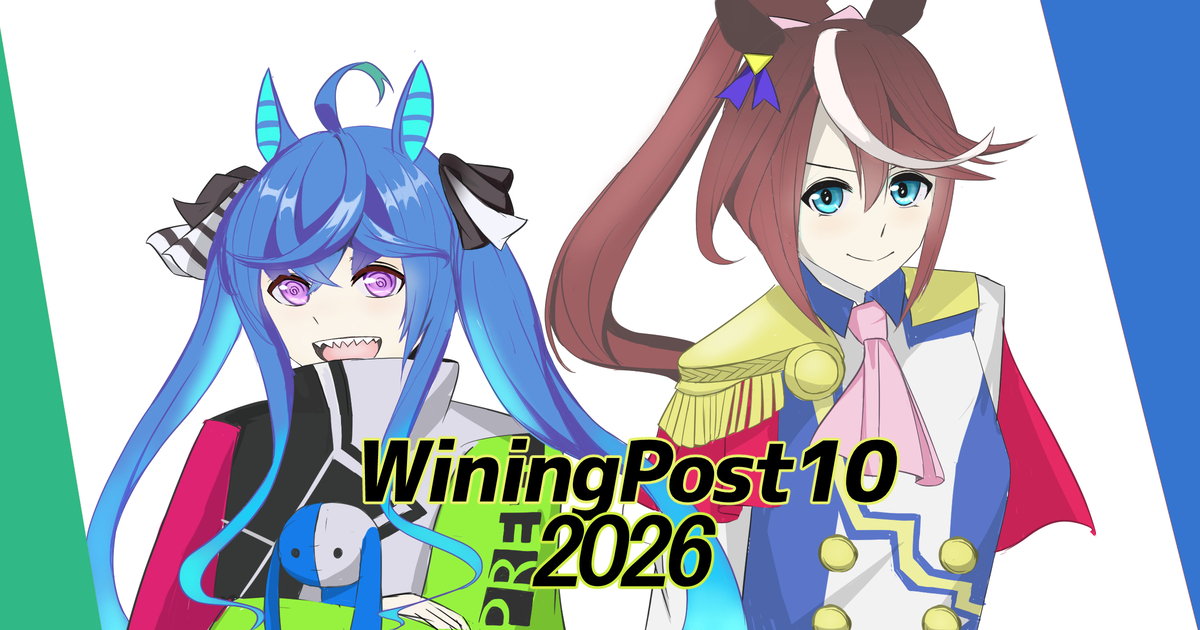 ウイニングポスト10 2026】トウカイテイオーとツインターボをSP系箱庭