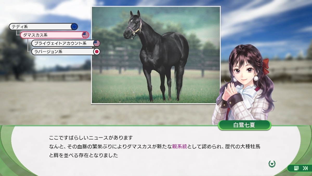 ウイニングポスト10 2026】トウカイテイオーとツインターボをSP系箱庭