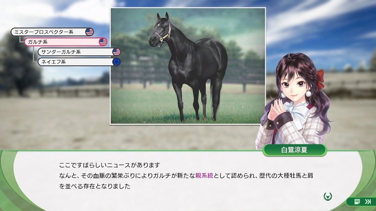 ウイニングポスト10 2026】トウカイテイオーとツインターボをSP系箱庭