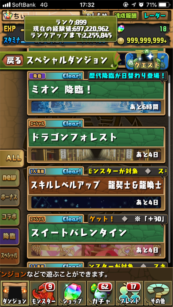 祝 900ランカーの仲間入り Imosenbeのブログ