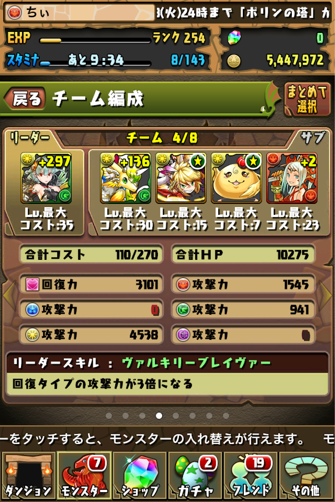 パズドラ 7周年を振り返る Part1 Imosenbeのブログ