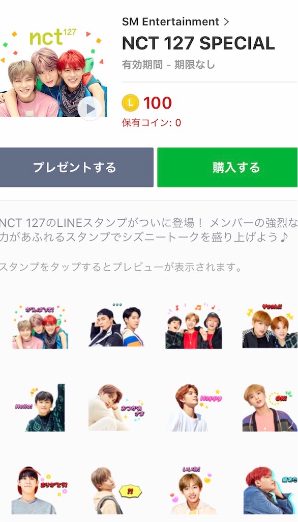 NCT127のウィンウィン⑤ - NCTの部屋