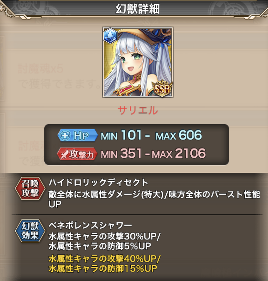 神姫project 水レイド 希望砕きし悪意の囁き開催 イベ詳細と報酬まとめ お芋さんの日記