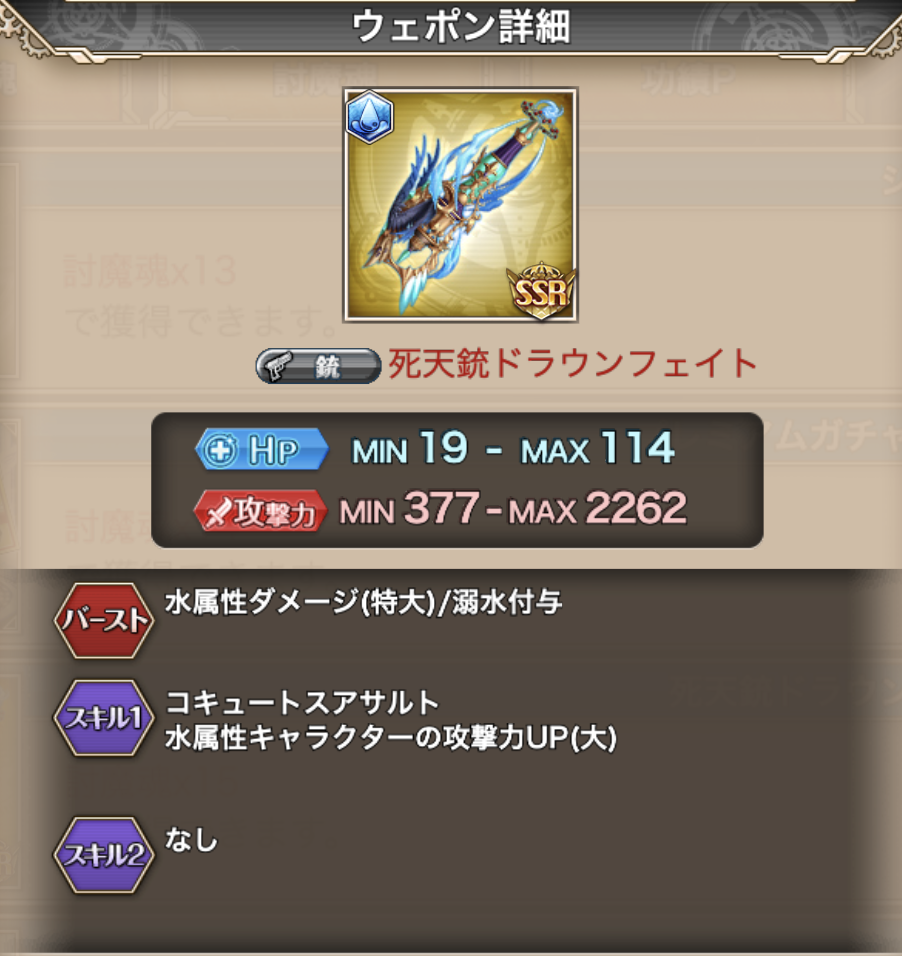 神姫project 水レイド 希望砕きし悪意の囁き開催 イベ詳細と報酬まとめ お芋さんの日記