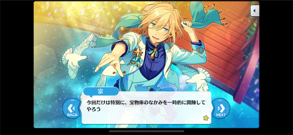 あんスタ 元ネタやパロネタつらつら 画像多 考察とか感想とか疑問とかss あんスタ 元ネタやパロネタつらつら 画像多 考察とか感想とか疑問とかss