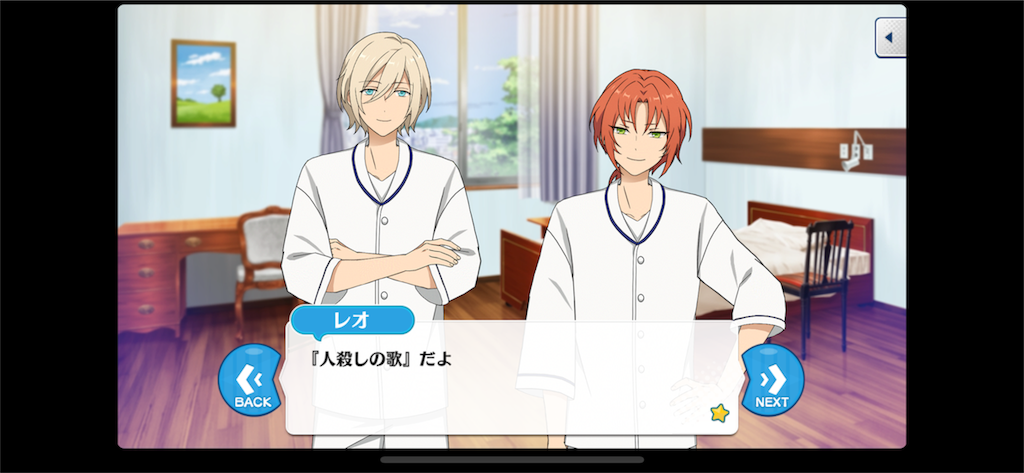 あんスタ 元ネタやパロネタつらつら 画像多 考察とか感想とか疑問とかss あんスタ 元ネタやパロネタつらつら 画像多 考察とか感想とか疑問とかss