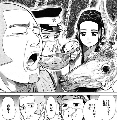ゴールデンカムイをお勧めしたい ノリと勢いと時々 休み
