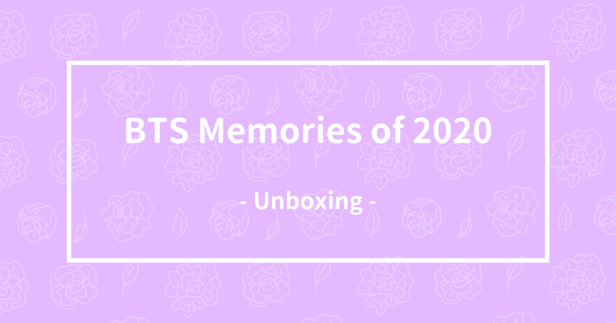 BTS - Memories of 2020 開封の儀。 - 惚れた病に薬なし。