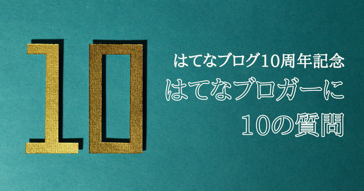 f:id:impishboy:20211018211352p:plain