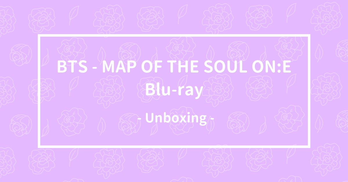 BTS - MAP OF THE SOUL ON:E Blu-ray 開封の儀。 - 惚れた病に薬なし。