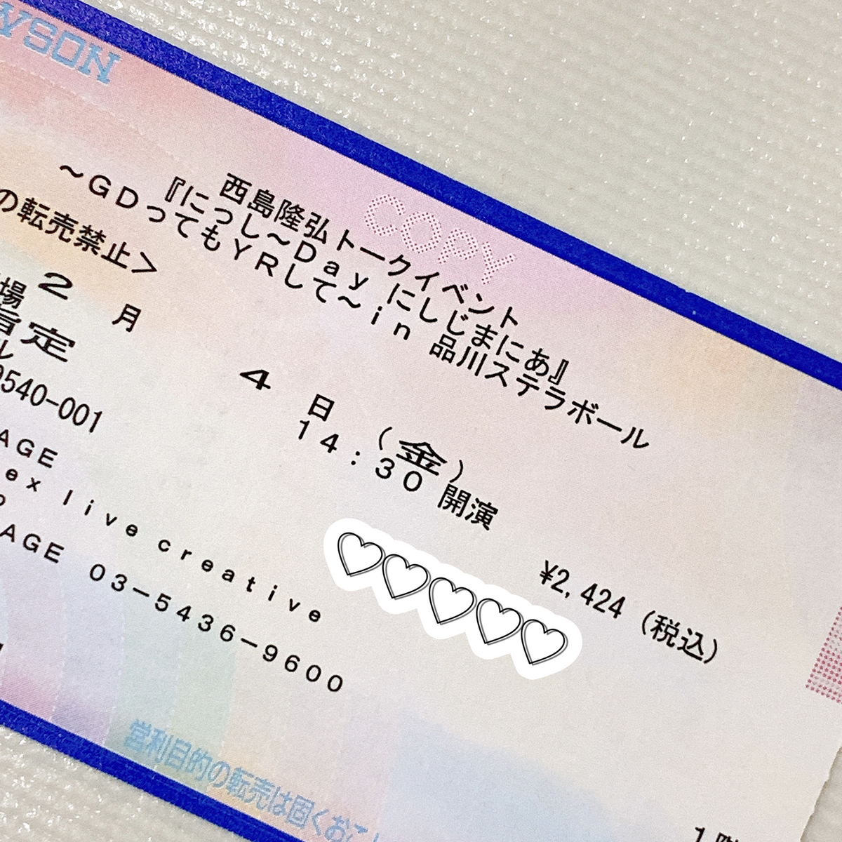 推しが破格の値段でイベントをした話。 - This This