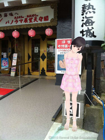 熱海城