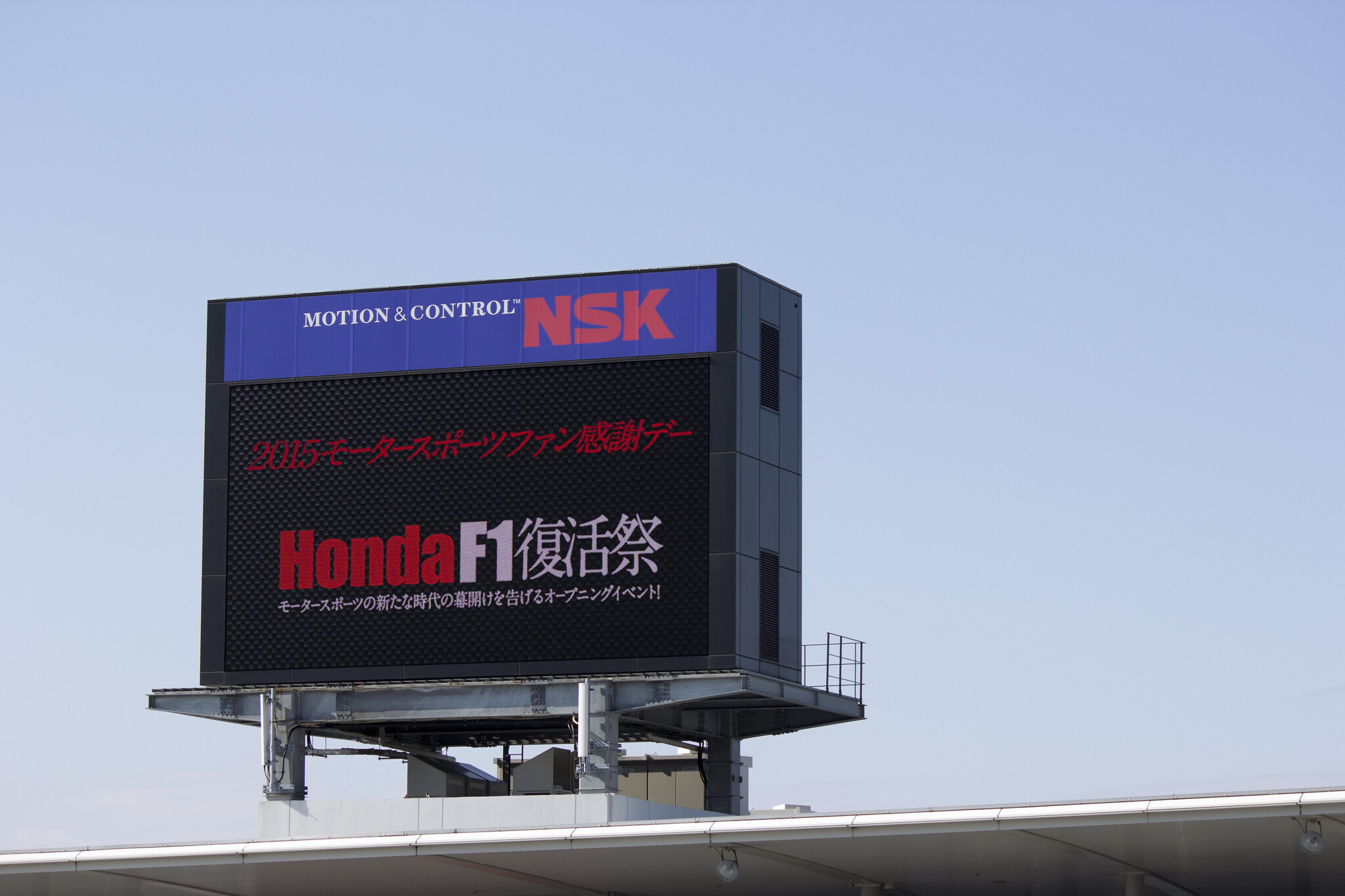 鈴鹿サーキット モータースポーツファン感謝デーに行ってみた - 大須は