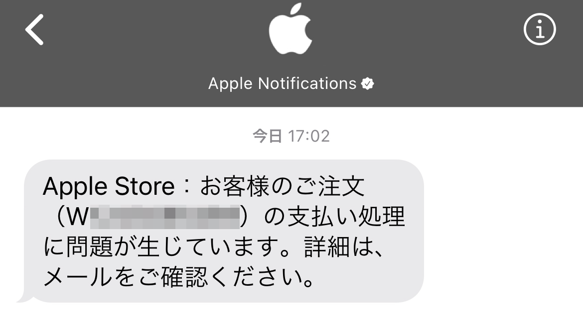 Apple IDにチャージしたギフトカードでiPhoneを購入したら Apple IDにチャージしたギフトカードでiPhoneを購入したら