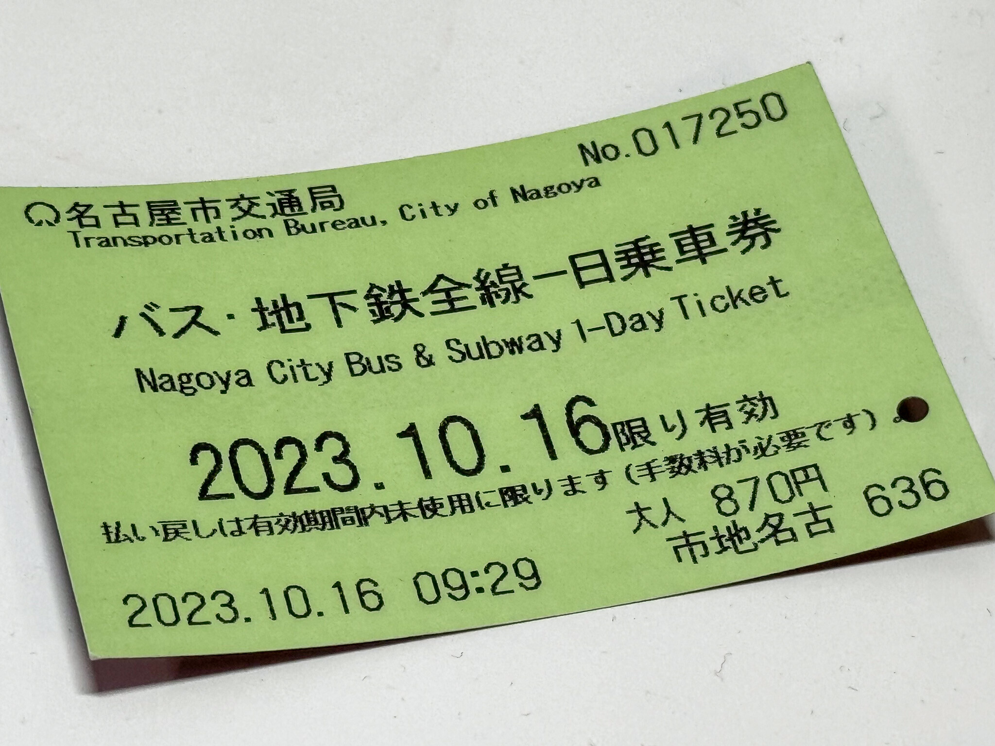 秋の乗り放題パス」と地下鉄の一日乗車券を使って名古屋近郊路線を乗り