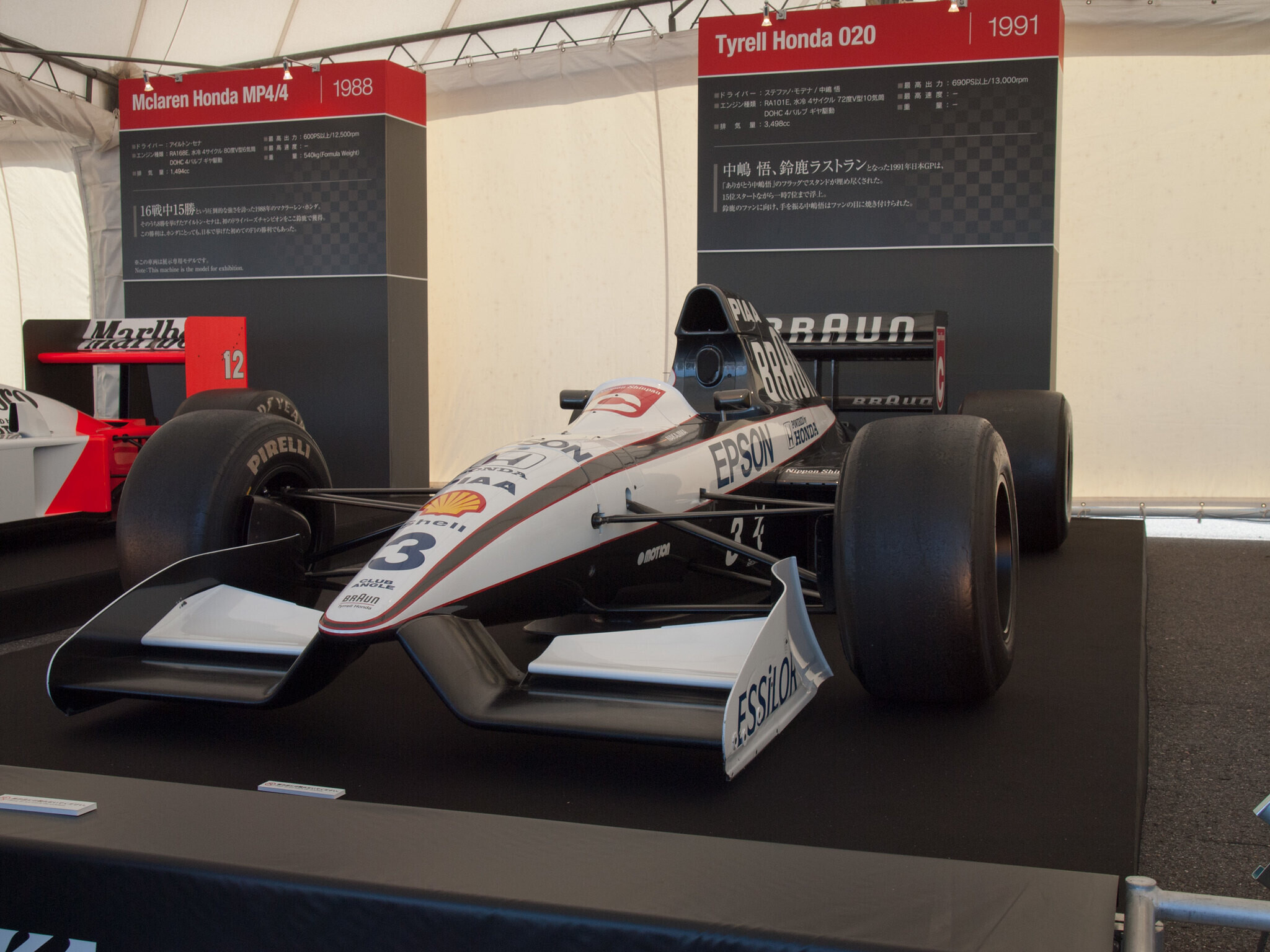 F1[12]日本GP 木曜日～東コースウォーク・F1マシン展編 - 大須は萌えて