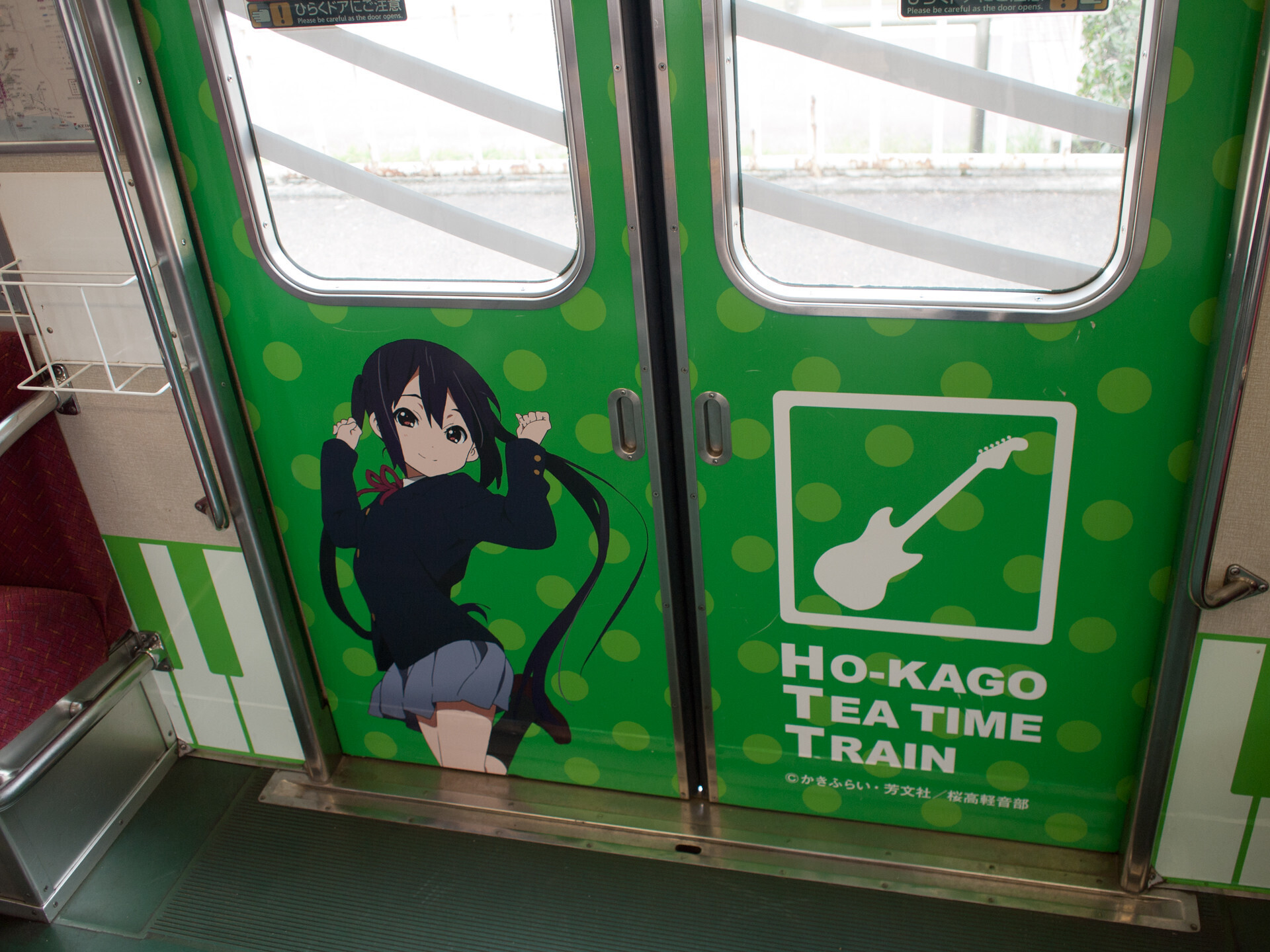 けいおん！電車を見に逝こう ～京阪大津線編 - 大須は萌えているか？