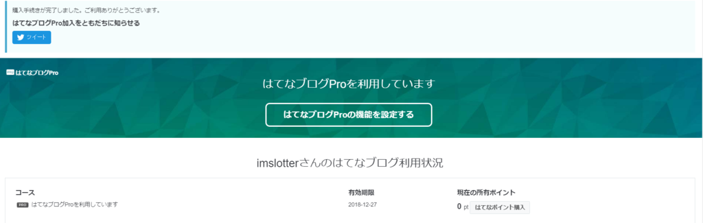 f:id:imslotter:20161227011230p:plain f:id:imslotter:20161227011230p:plain