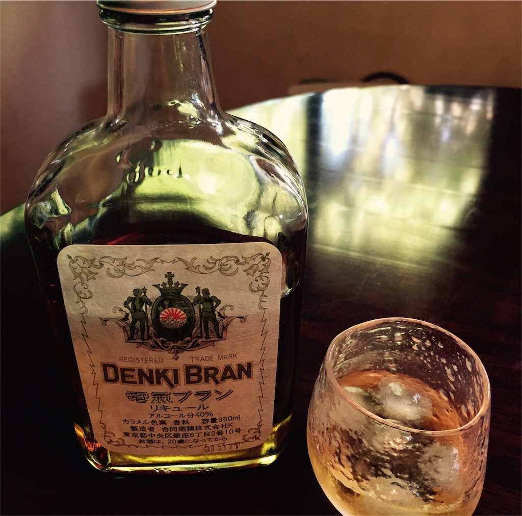 夜は短し歩けよ乙女 幻の 偽電気ブラン を池袋で飲んだ プロクラシスト