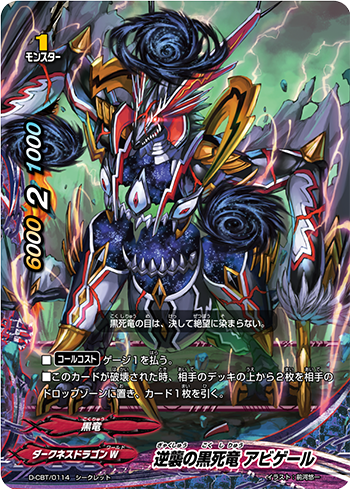 LO黒竜ロスト in武蔵カップ - 雪路のデッキ錬金所