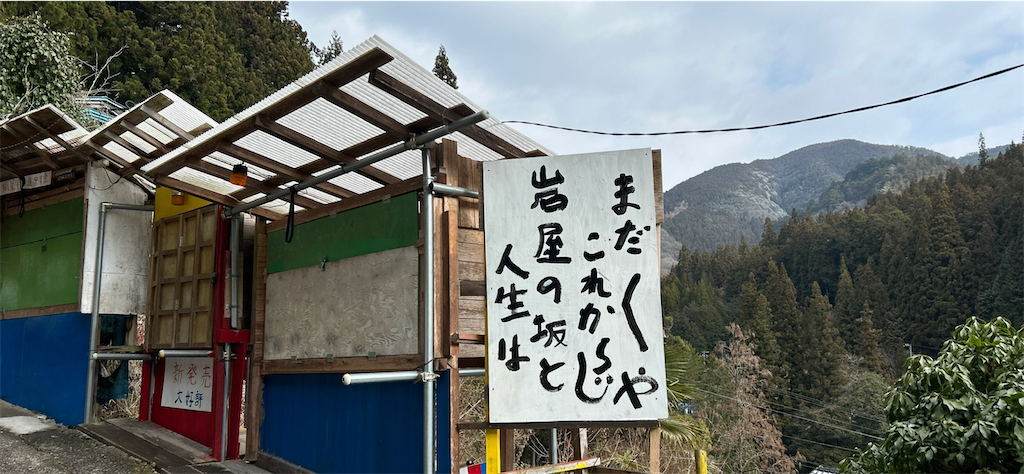 f:id:imtabi:20240623195659p:image