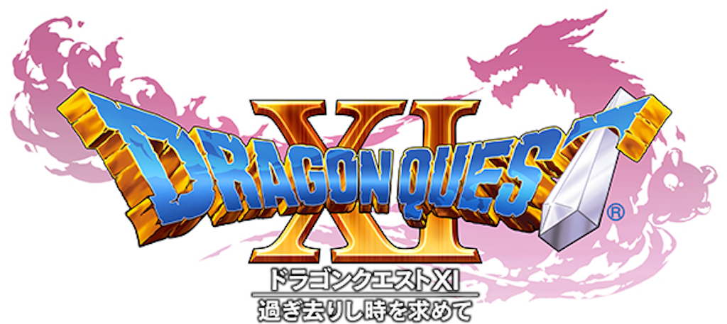 考察 ドラゴンクエスト11 過ぎ去り時を求めて ネタバレ 後編 ボーイズトイ 玩具レビュー集団 Imufakat Tv 考察 ドラゴンクエスト11 過ぎ去り時を求めて ネタバレ 後編 ボーイズトイ 玩具レビュー集団 Imufakat Tv