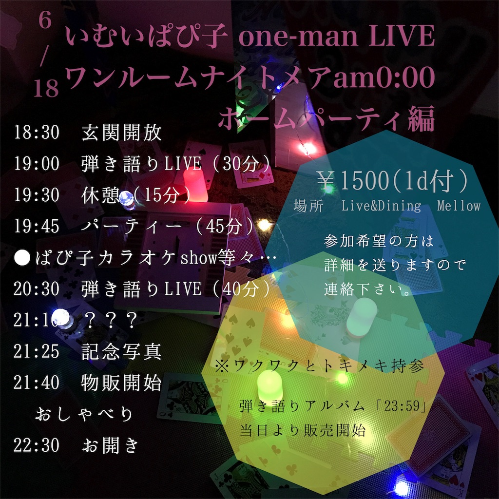 f:id:imuipapiko421:20170619085533j:image f:id:imuipapiko421:20170619085533j:image